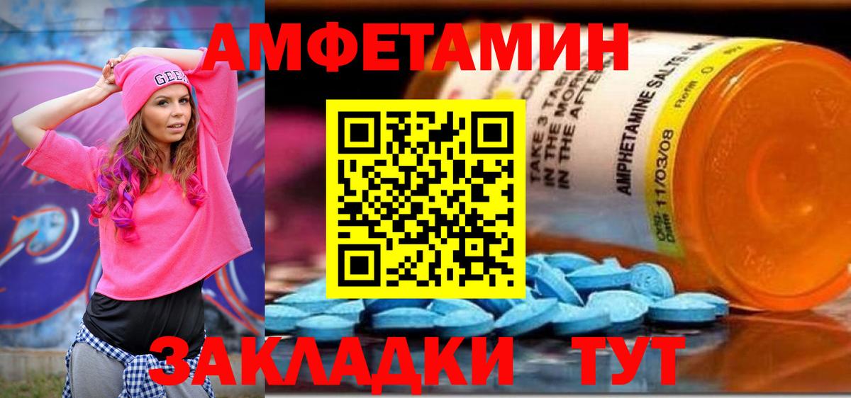 АМФЕТАМИН VHQ  Вход с VPN  Амфетамин  Ногинск 