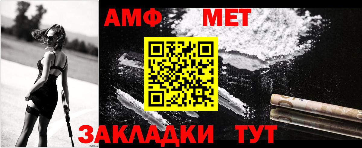 АМФ 98% Ногинск