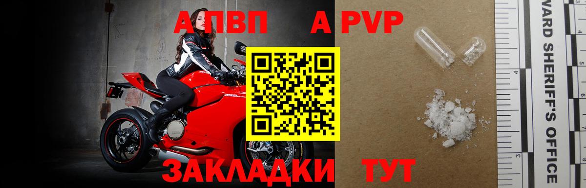 купить наркотики сайты  APVP СК КРИС  Альфа ПВП  Вход с VPN  Ногинск  APVP СК  APVP Соль 