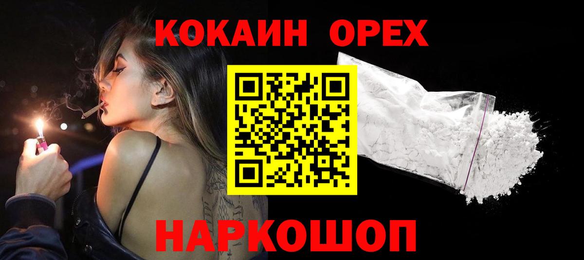 Cocaine Боливия Ногинск