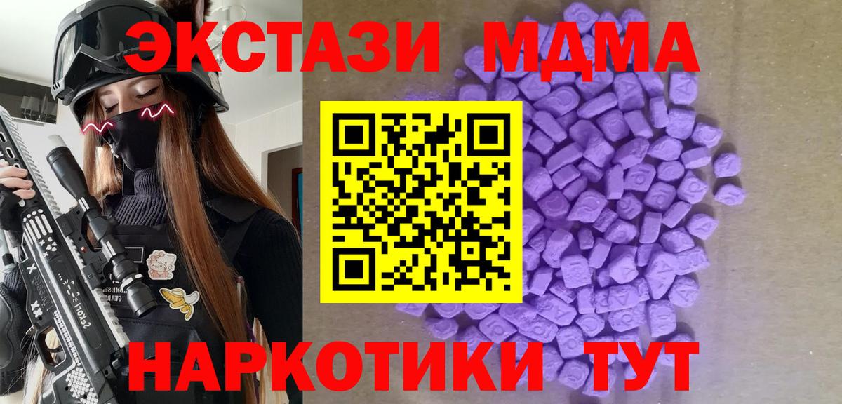 Экстази Дубай  Вход с VPN  Ecstasy  Ногинск  Экстази 280мг 