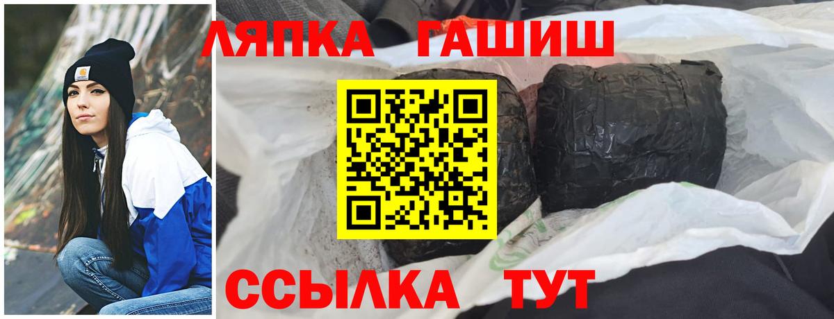 ГАШ AMNESIA HAZE  ГАШИШ VHQ  Ногинск  Вход с VPN 