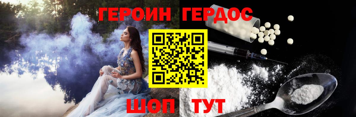 ГЕРОИН  Вход с VPN  Ногинск  ГЕРОИН Heroin 