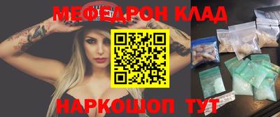 мефедрон мука Усть-Джегута
