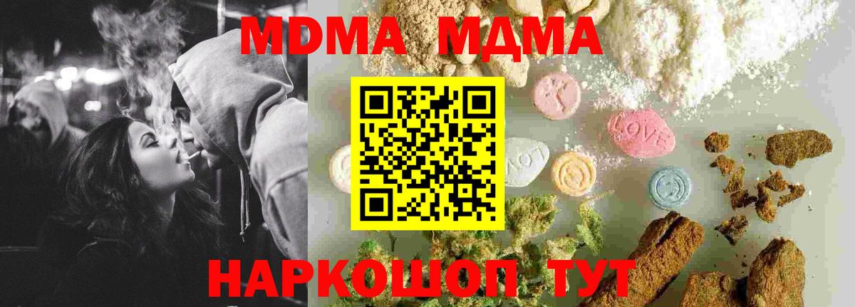 МДМА молли Ногинск