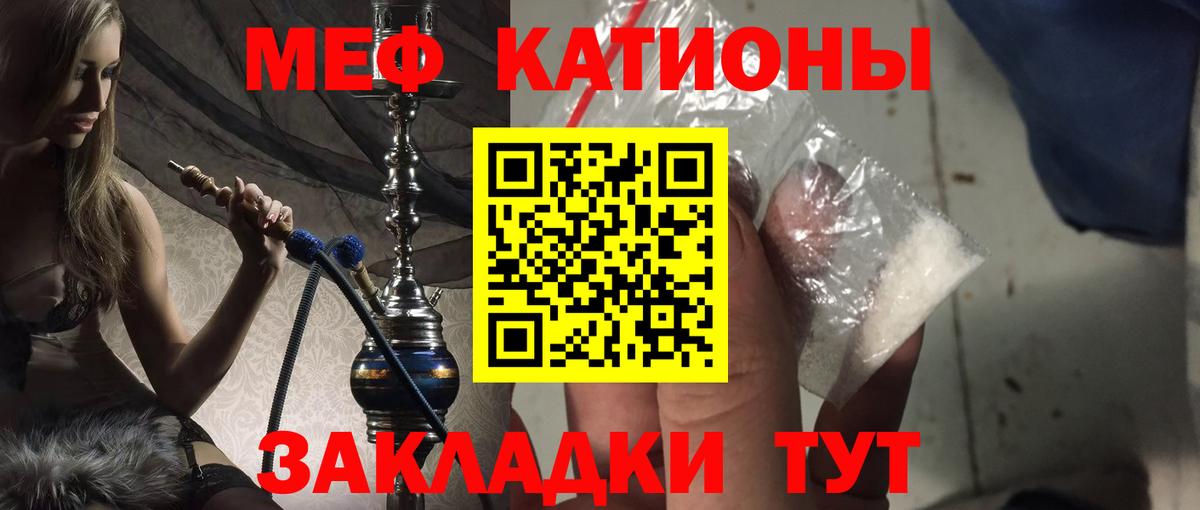 Мефедрон кристаллы Ногинск