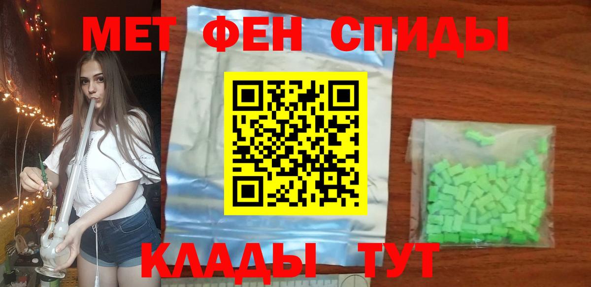 Ногинск  МЕТАМФЕТАМИН Декстрометамфетамин 99.9%  Первитин  Вход с VPN 
