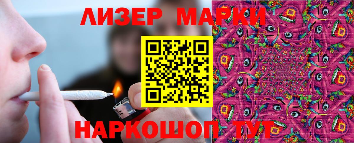Марки N-bome 1,8мг  Марки N-bome 1,8мг  Ногинск  Вход с VPN 