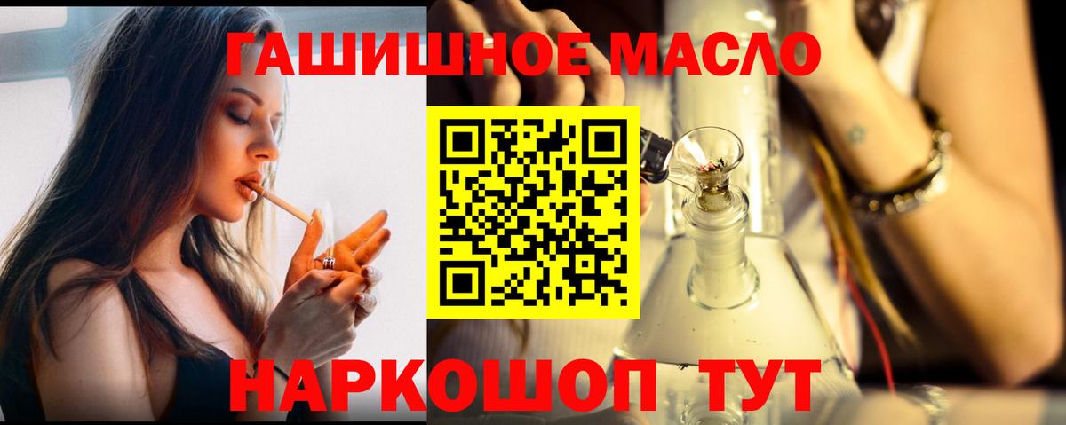 ТГК вейп  Вход с VPN  Дистиллят ТГК концентрат  Ногинск 