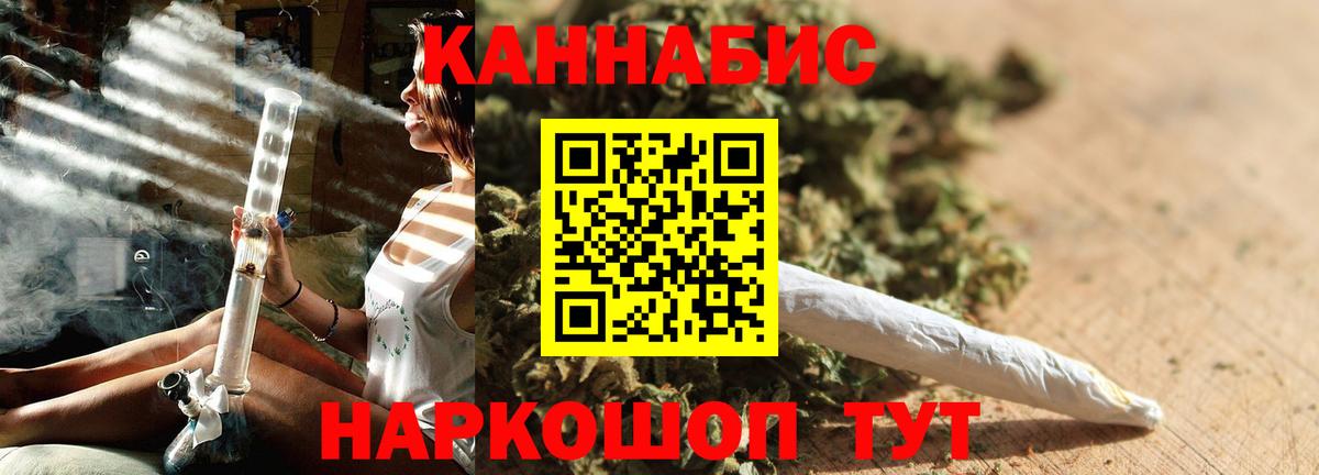 Бошки марихуана SATIVA & INDICA  Бошки Шишки AK-47  Ногинск  Вход с VPN 